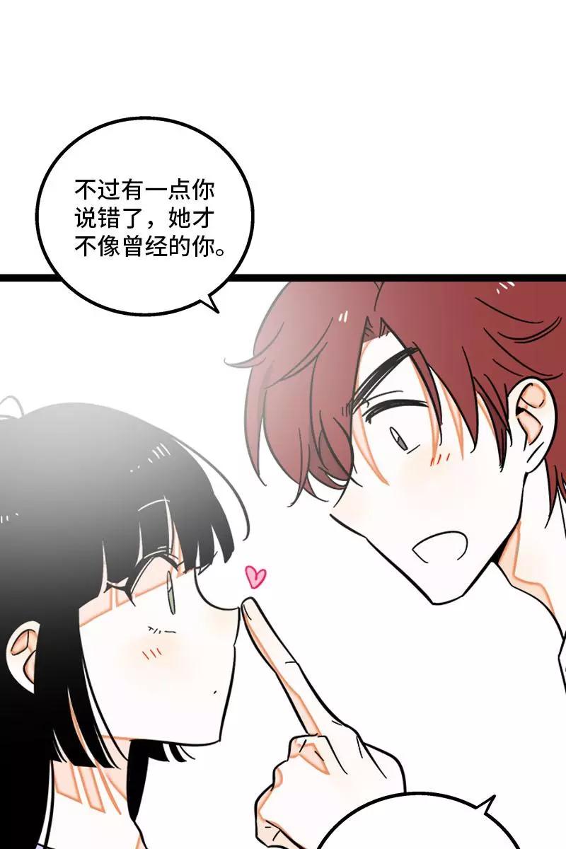 周一至周末 - 第130话 定情戒指 - 第45张图