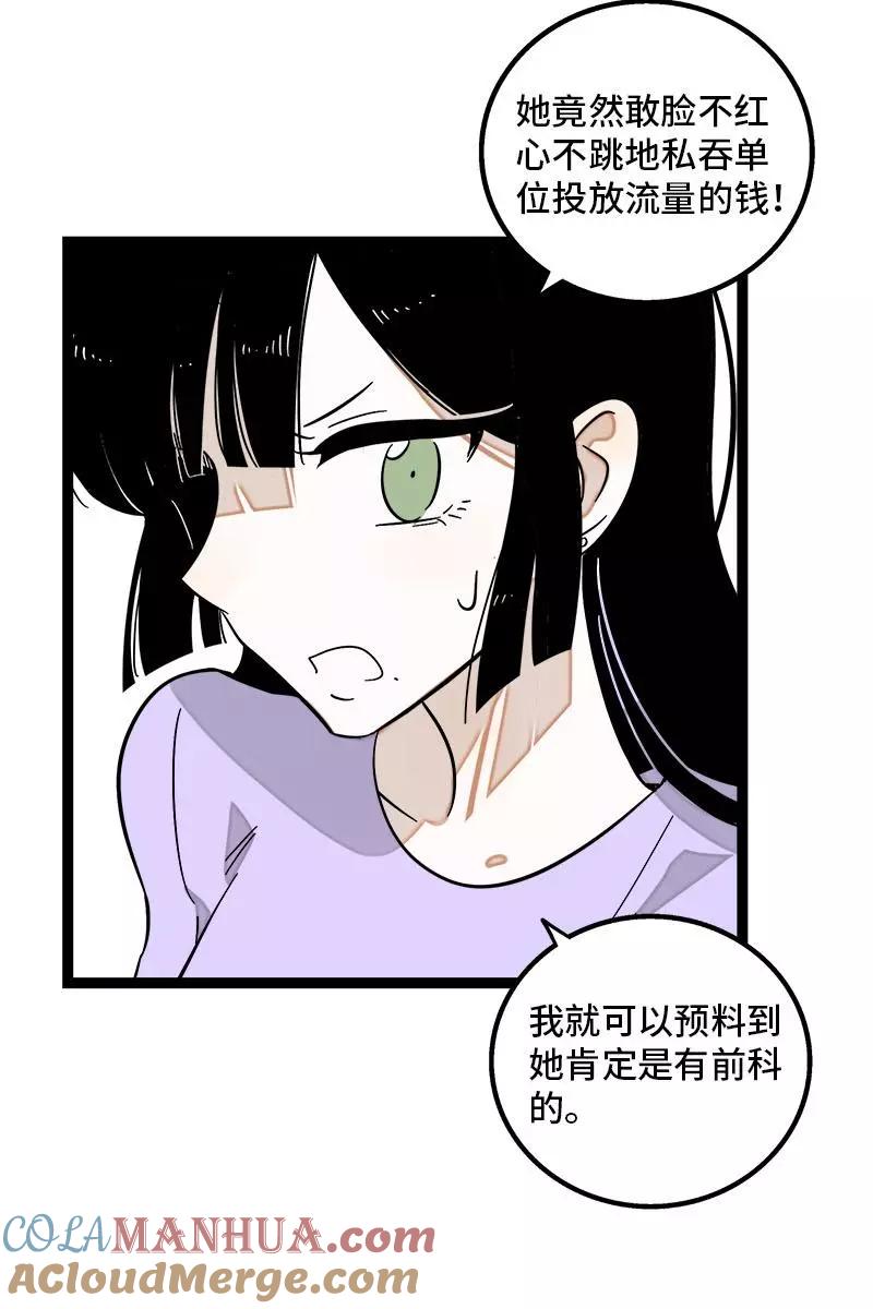 周一至周末 - 第130话 定情戒指 - 第43张图