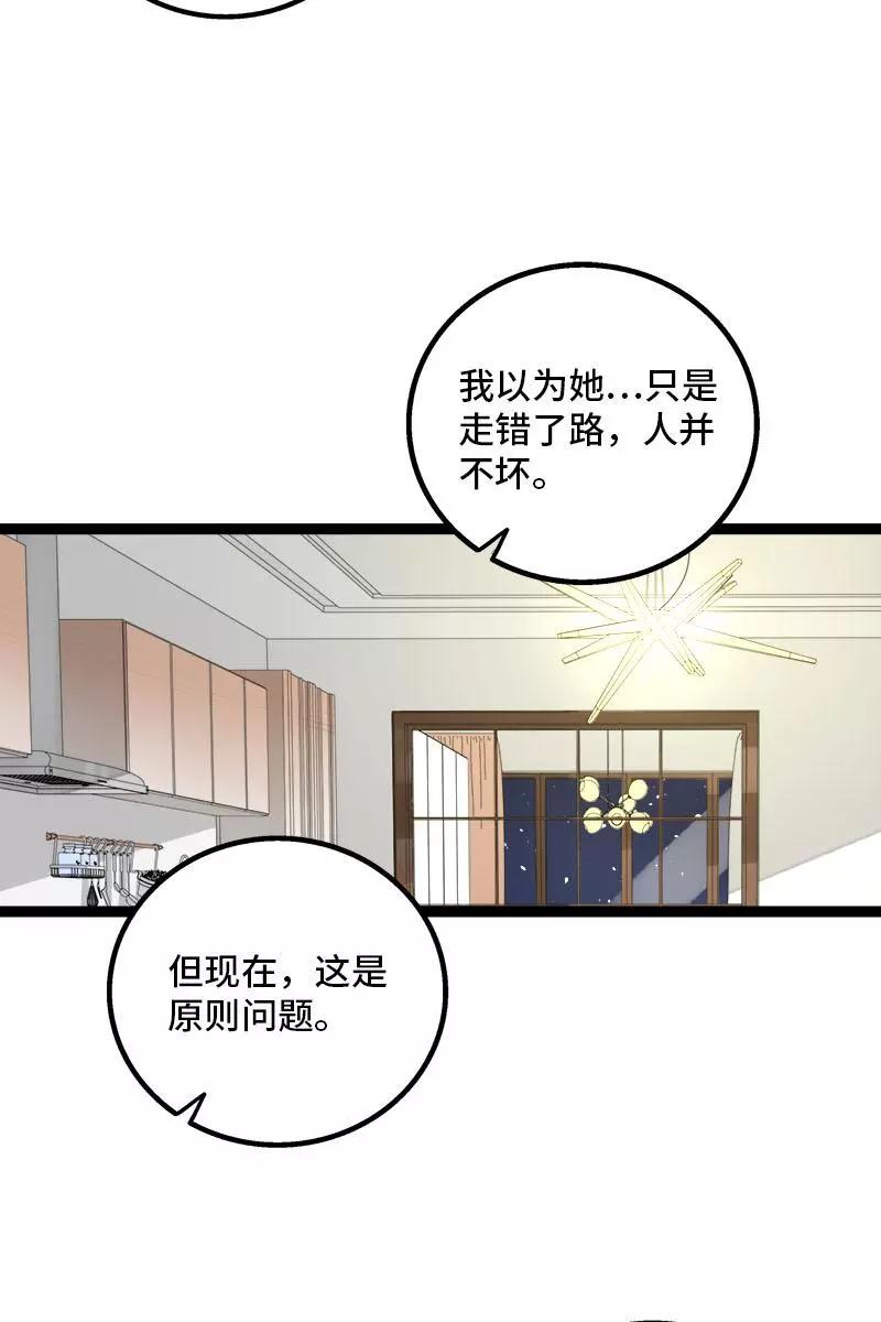 周一至周末 - 第130话 定情戒指 - 第42张图