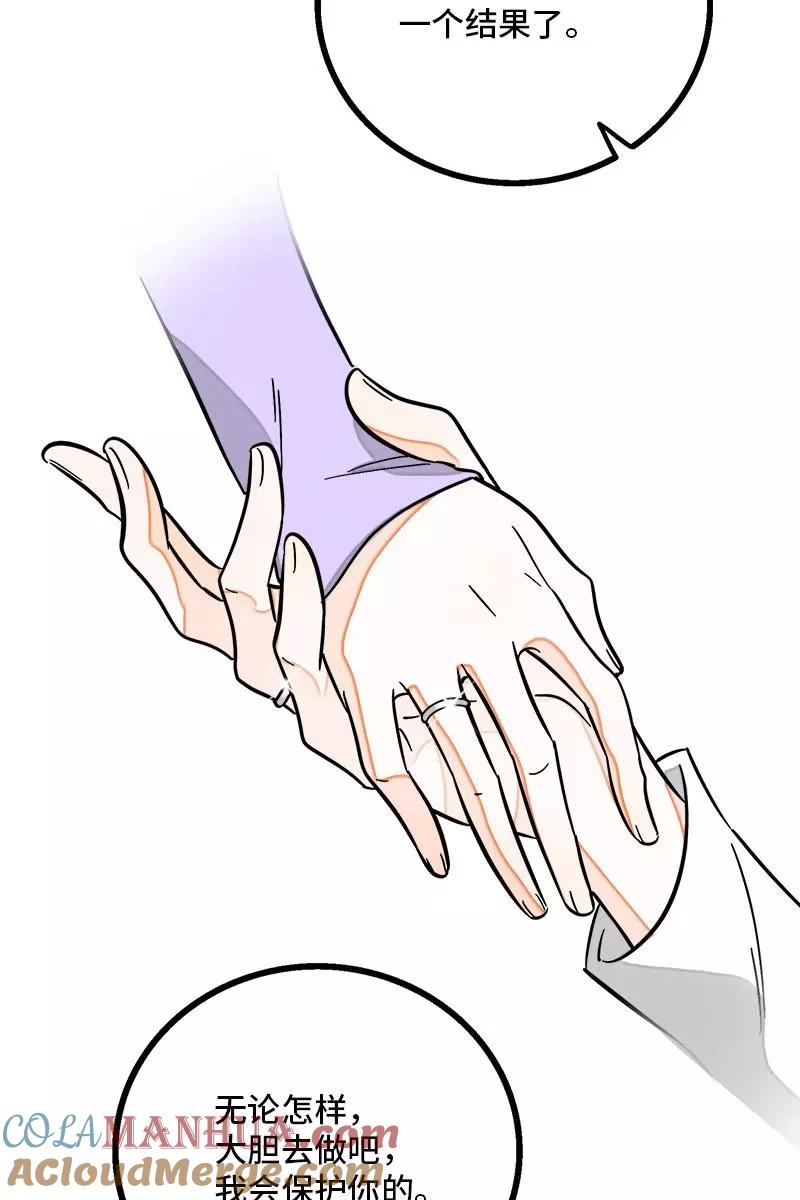 周一至周末 - 第130话 定情戒指 - 第49张图