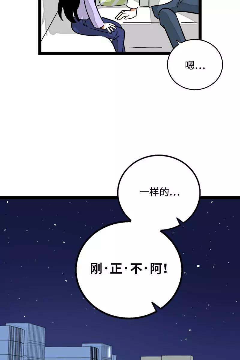 周一至周末 - 第130话 定情戒指 - 第47张图