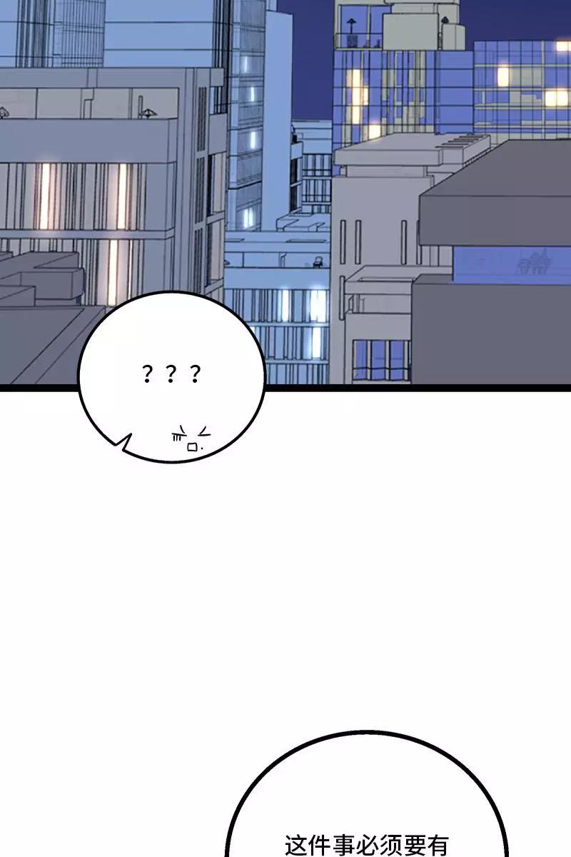 周一至周末 - 第130话 定情戒指 - 第48张图