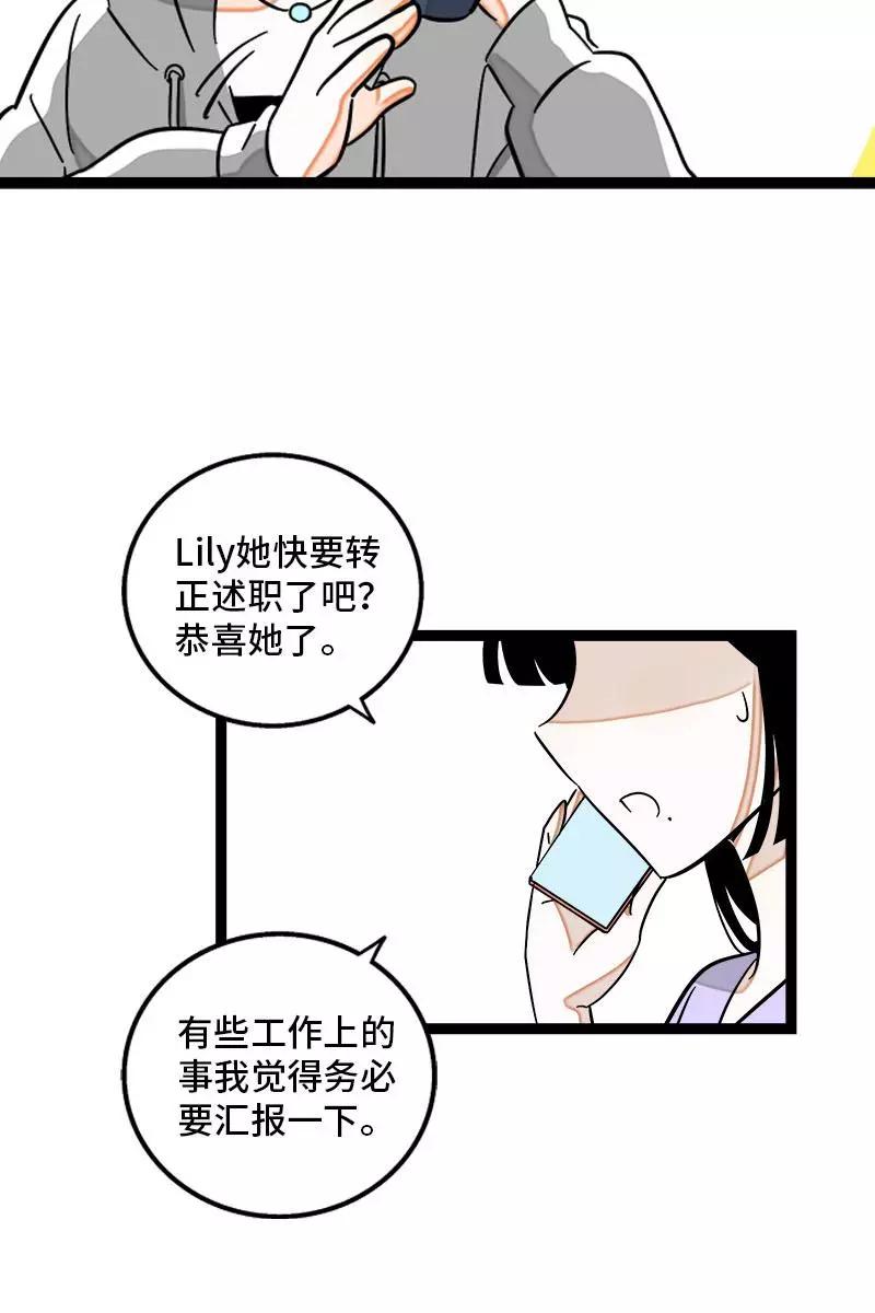 周一至周末 - 第130话 定情戒指 - 第33张图