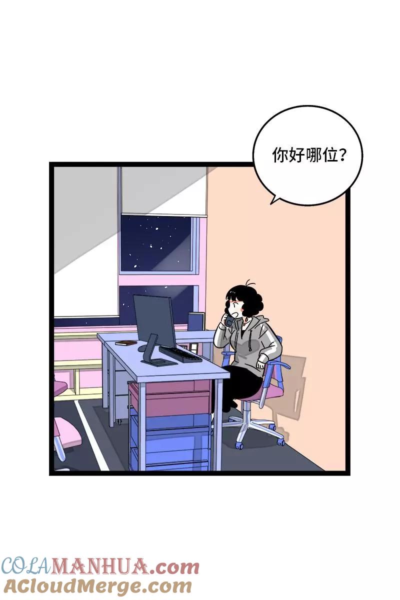 周一至周末 - 第130话 定情戒指 - 第31张图