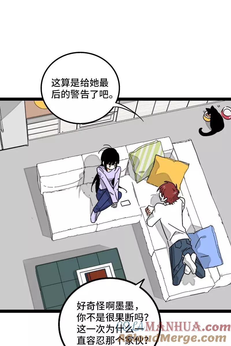 周一至周末 - 第130话 定情戒指 - 第40张图