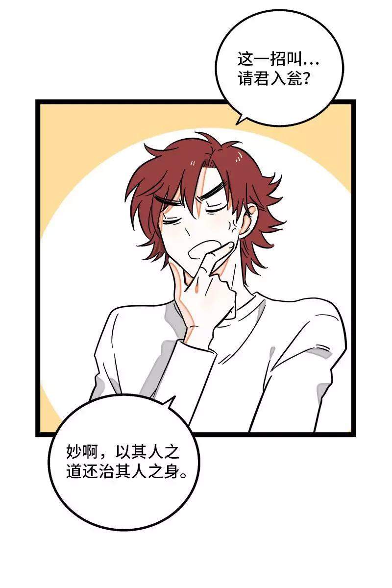 周一至周末 - 第130话 定情戒指 - 第44张图