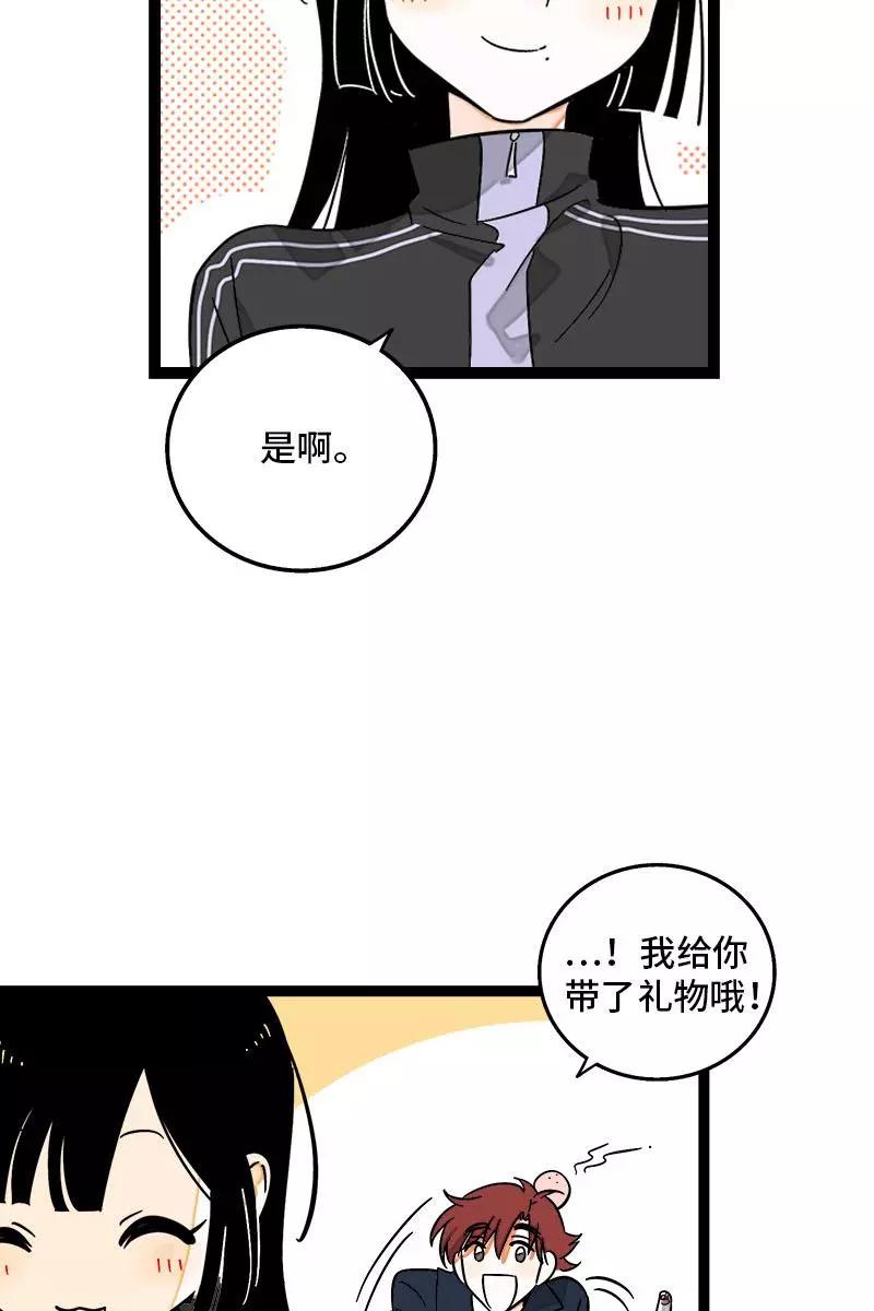 周一至周末 - 第130话 定情戒指 - 第20张图