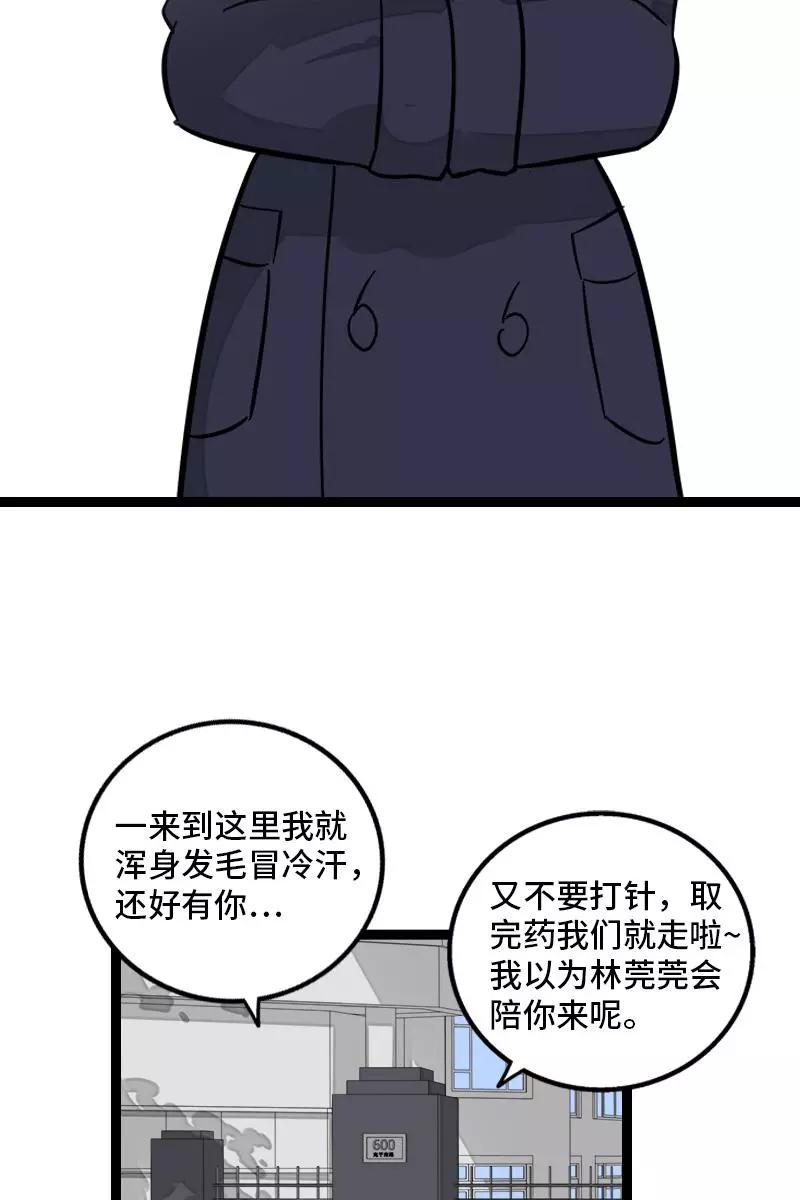 周一至周末 - 第131话 底线 - 第6张图