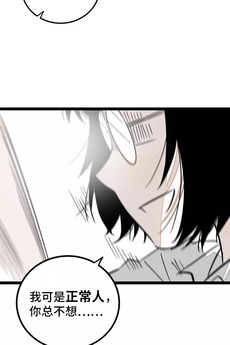 周一至周末 - 第131话 底线 - 第41张图