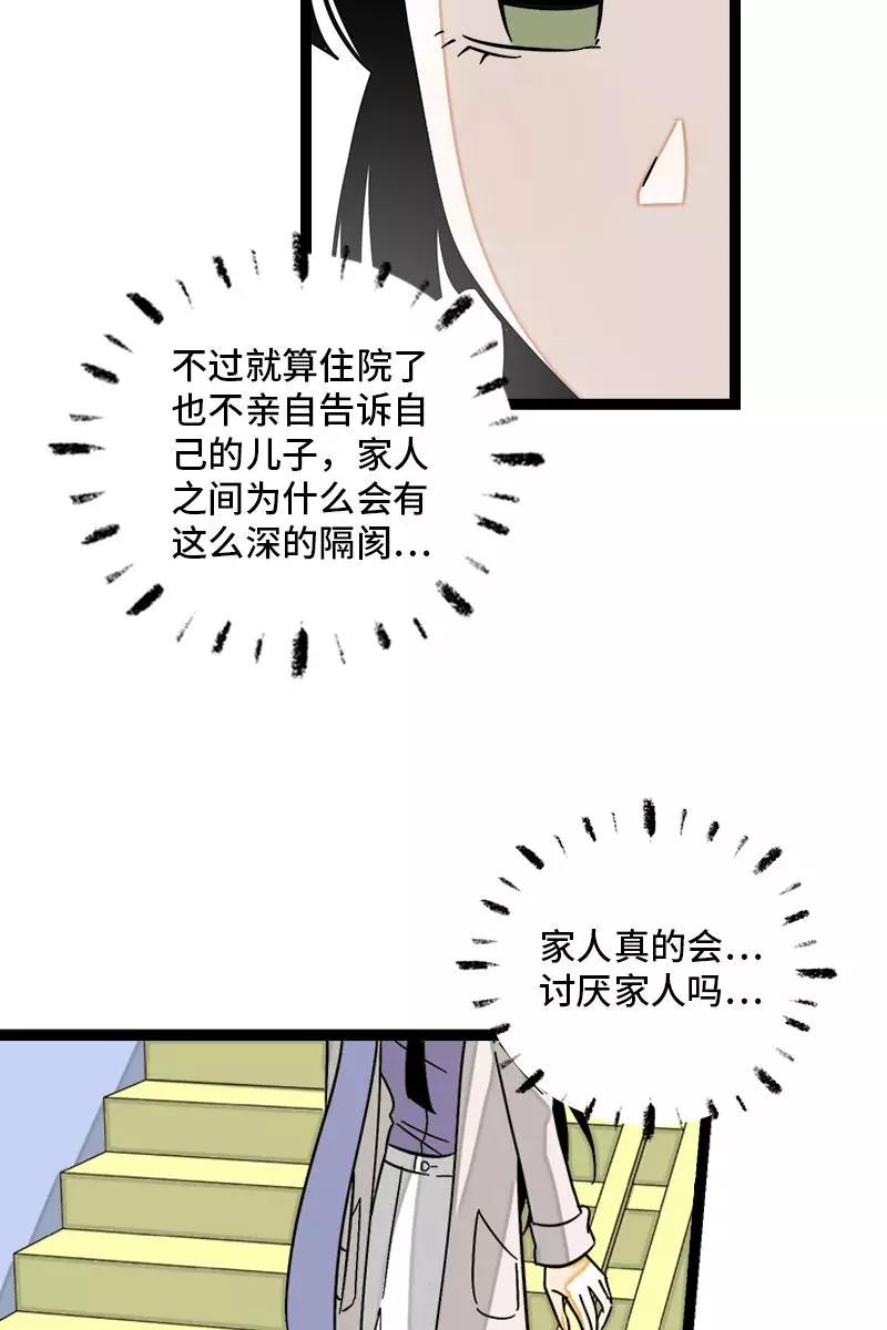 周一至周末 - 第131话 底线 - 第33张图