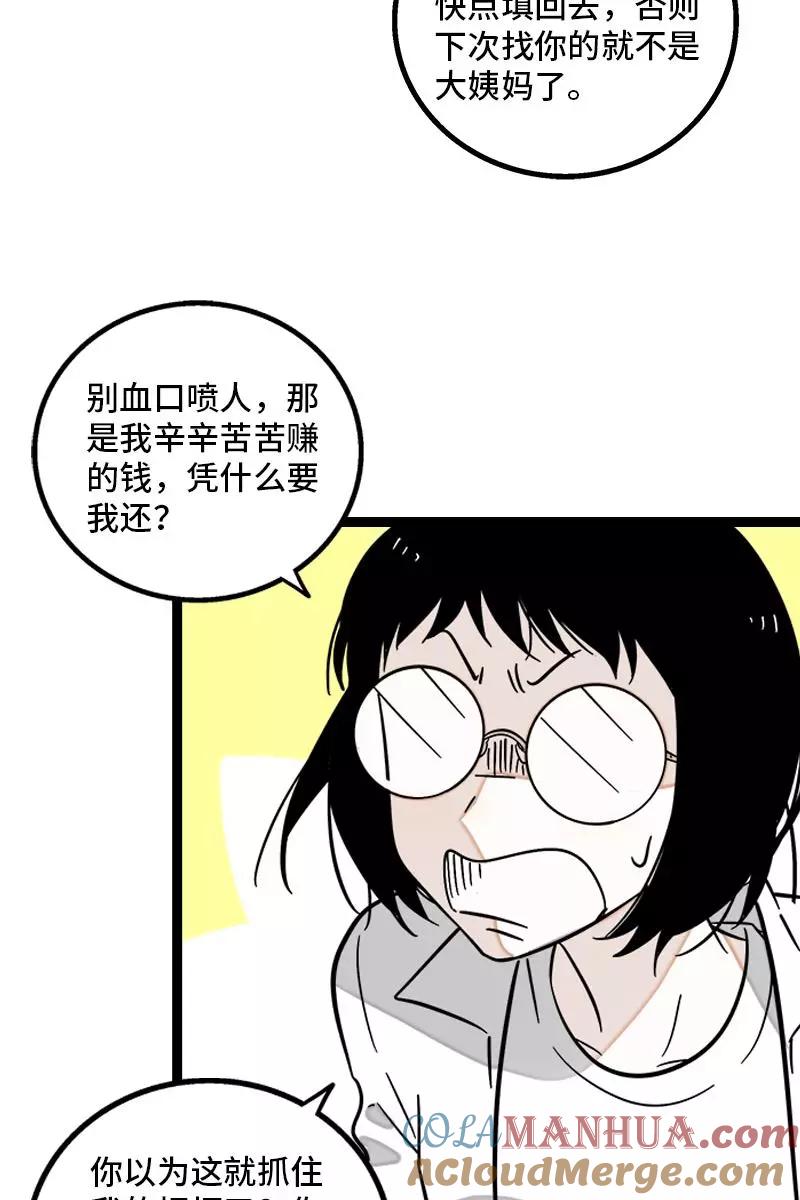 周一至周末 - 第131话 底线 - 第37张图