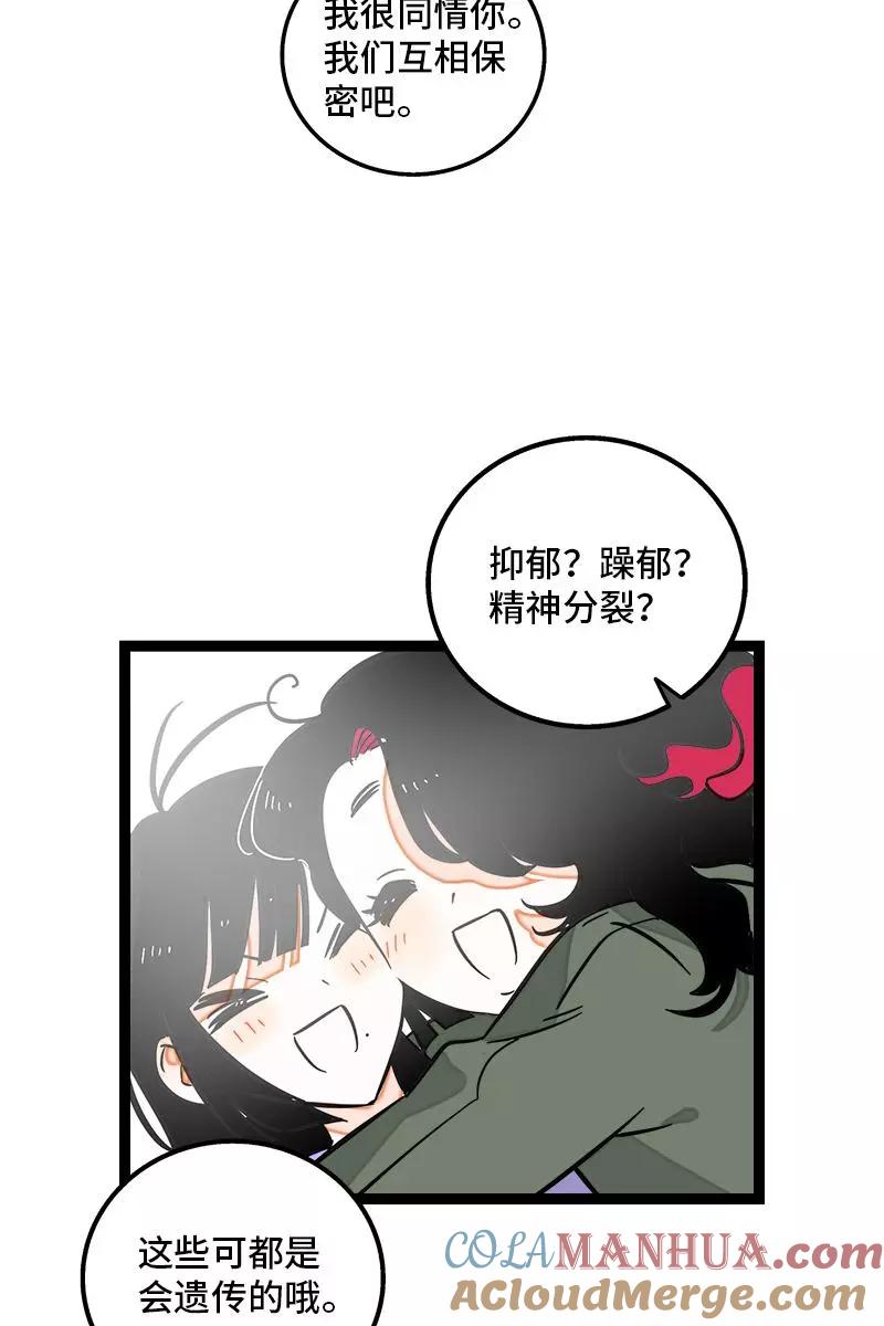 周一至周末 - 第131话 底线 - 第40张图