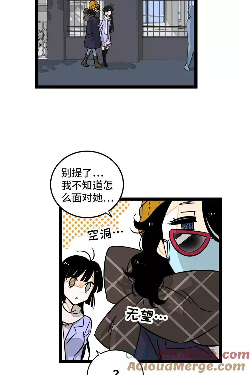 周一至周末 - 第131话 底线 - 第7张图