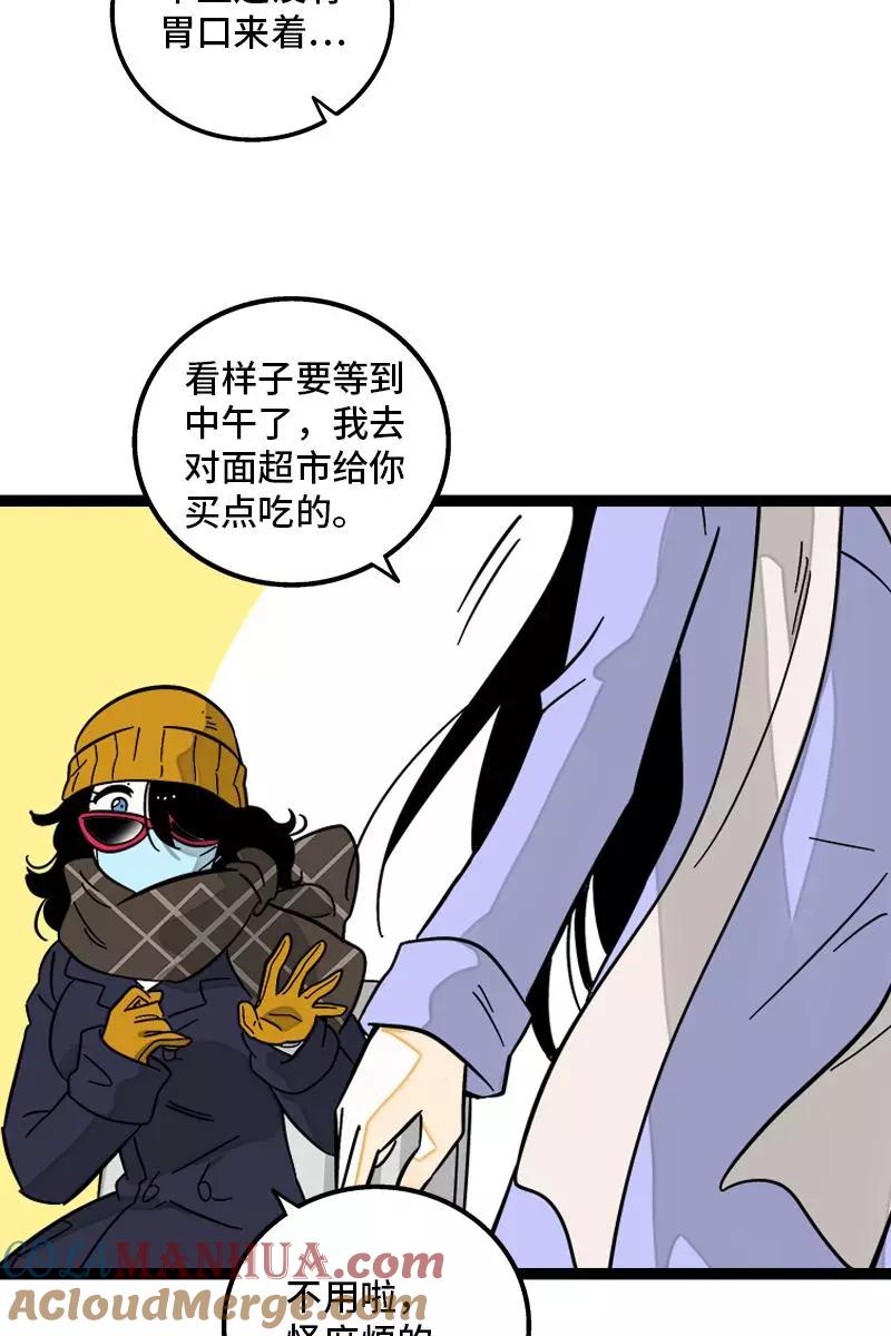 周一至周末 - 第131话 底线 - 第10张图