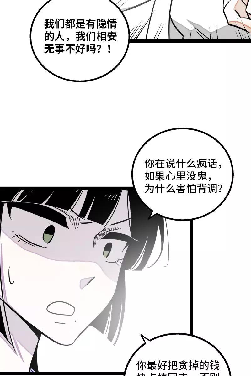 周一至周末 - 第131话 底线 - 第36张图