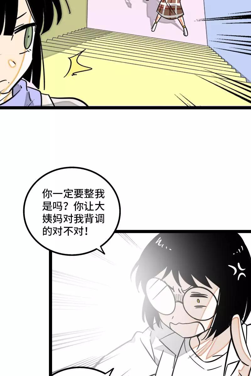 周一至周末 - 第131话 底线 - 第35张图