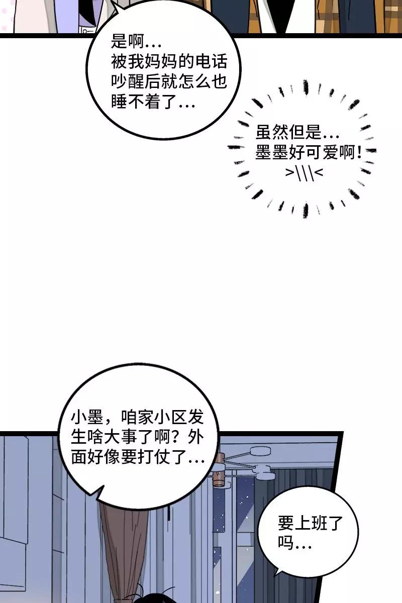 周一至周末 - 第131话 底线 - 第20张图