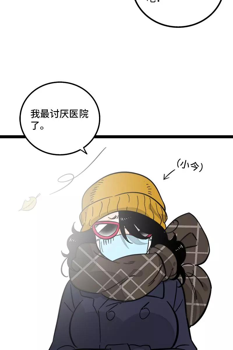 周一至周末 - 第131话 底线 - 第5张图