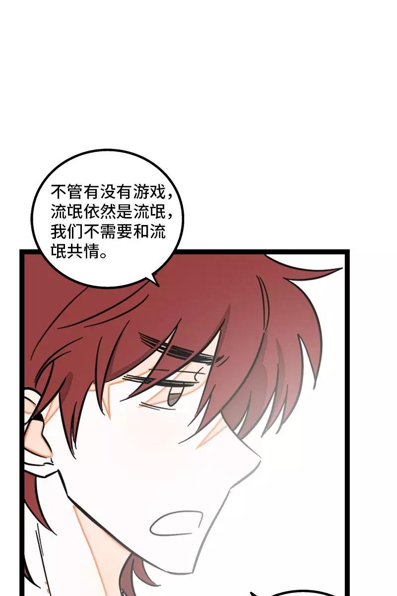 周一至周末 - 第131话 底线 - 第24张图