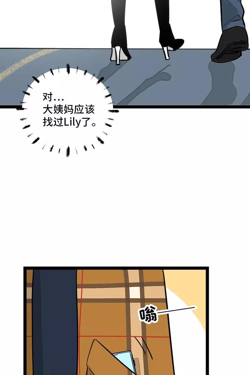 周一至周末 - 第131话 底线 - 第26张图