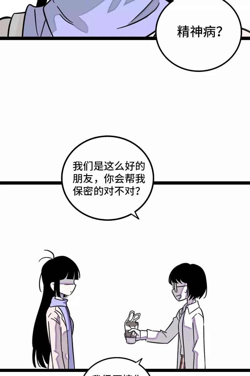 周一至周末 - 第131话 底线 - 第39张图