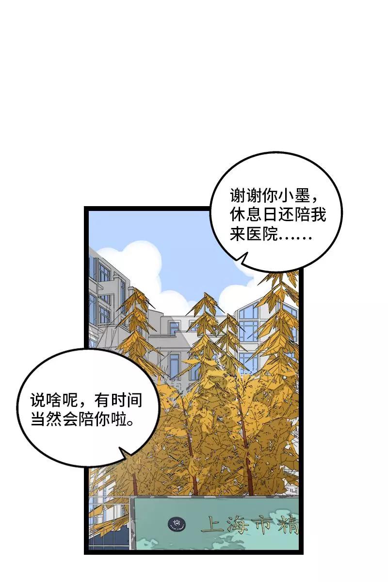 周一至周末 - 第131话 底线 - 第3张图