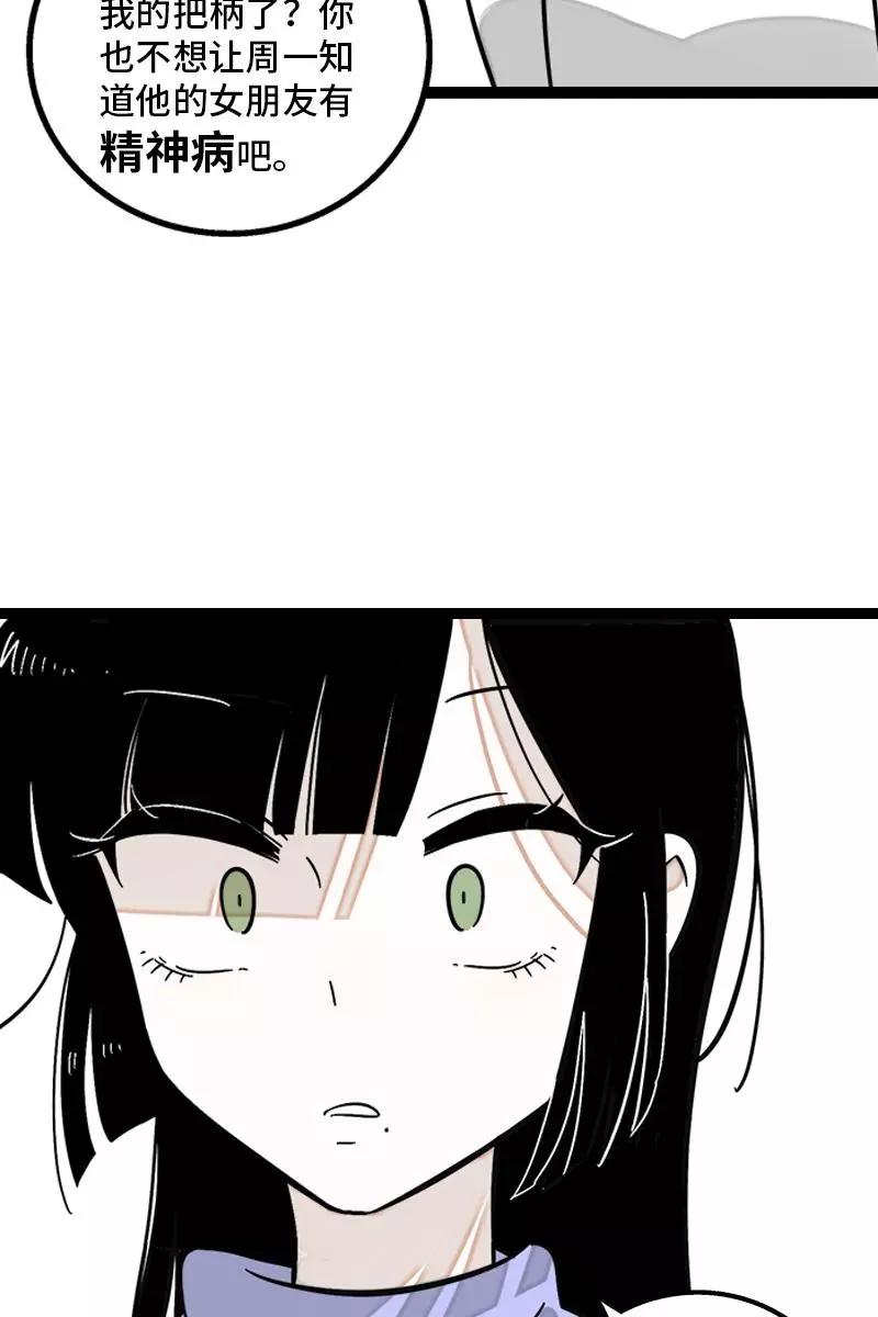 周一至周末 - 第131话 底线 - 第38张图