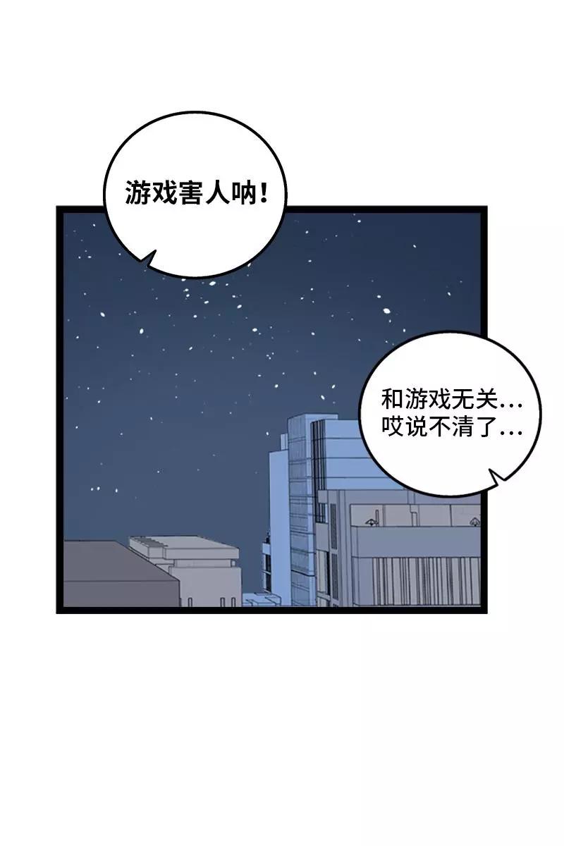 周一至周末 - 第131话 底线 - 第23张图