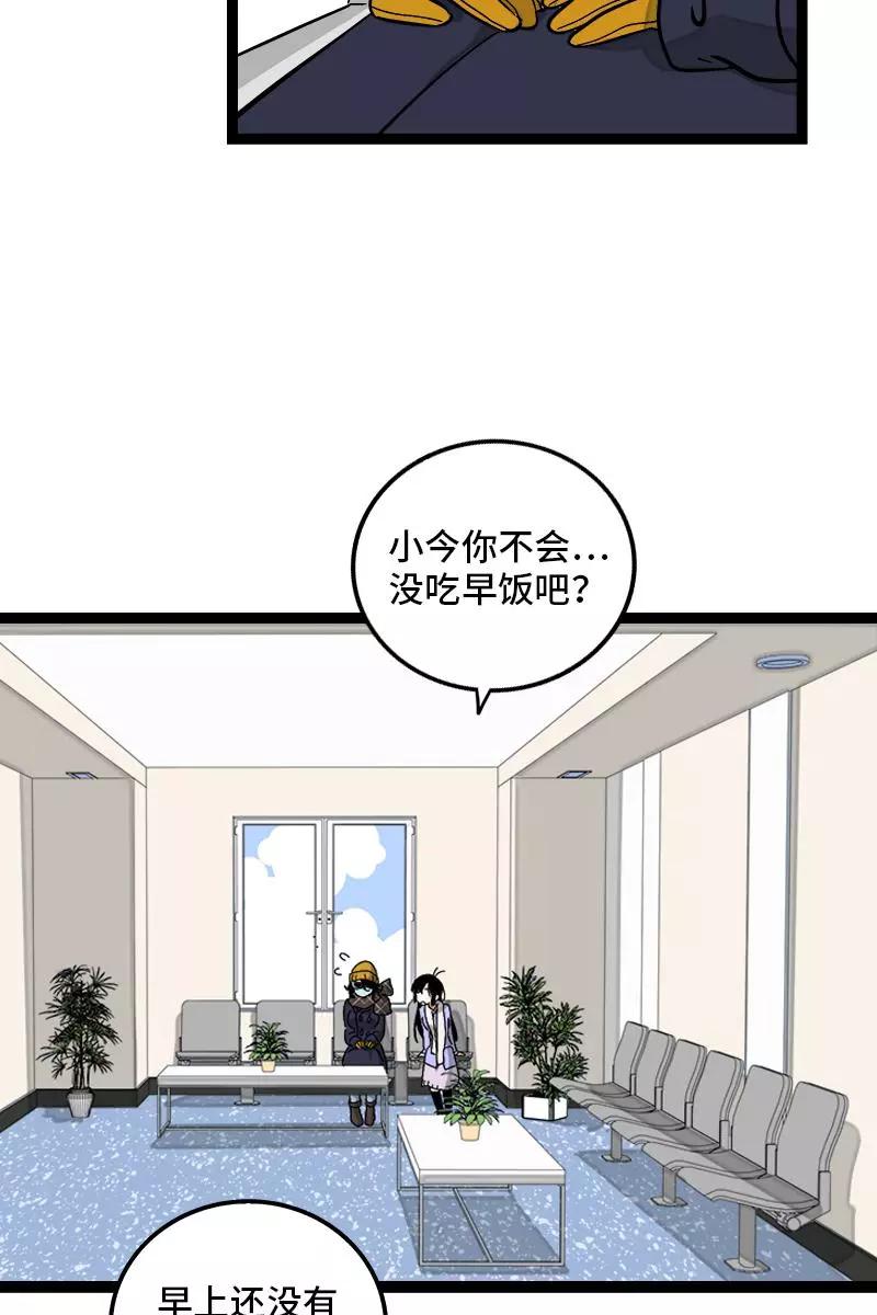 周一至周末 - 第131话 底线 - 第9张图