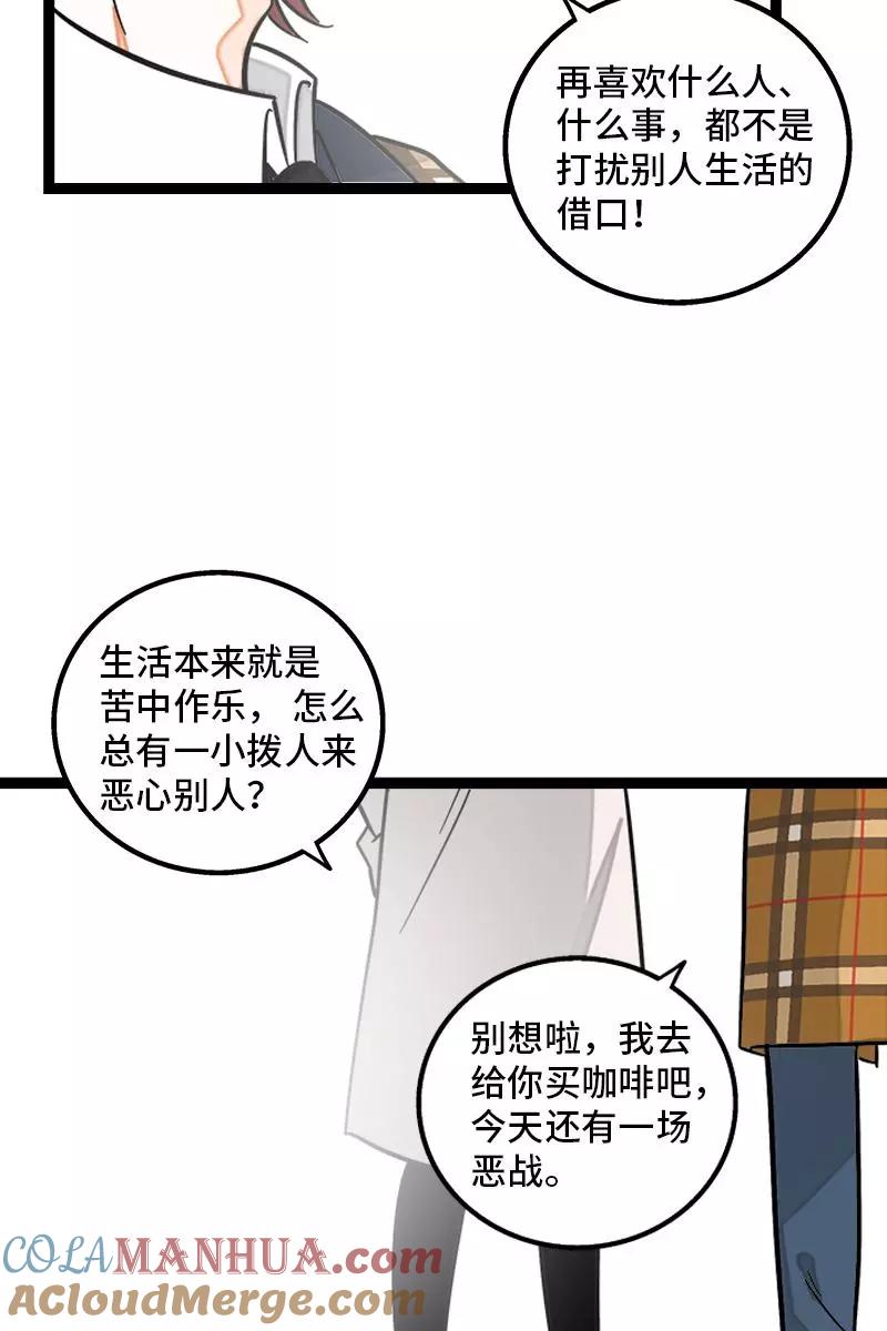 周一至周末 - 第131话 底线 - 第25张图