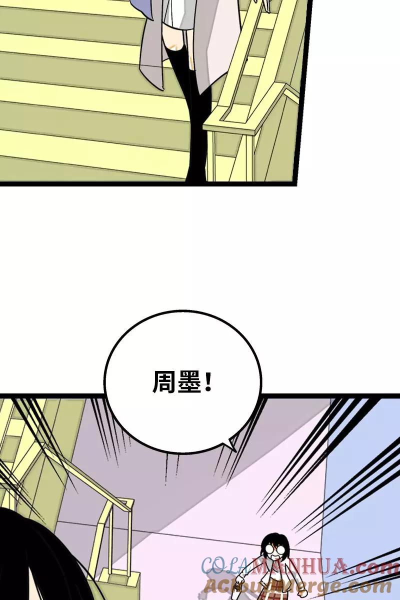 周一至周末 - 第131话 底线 - 第34张图