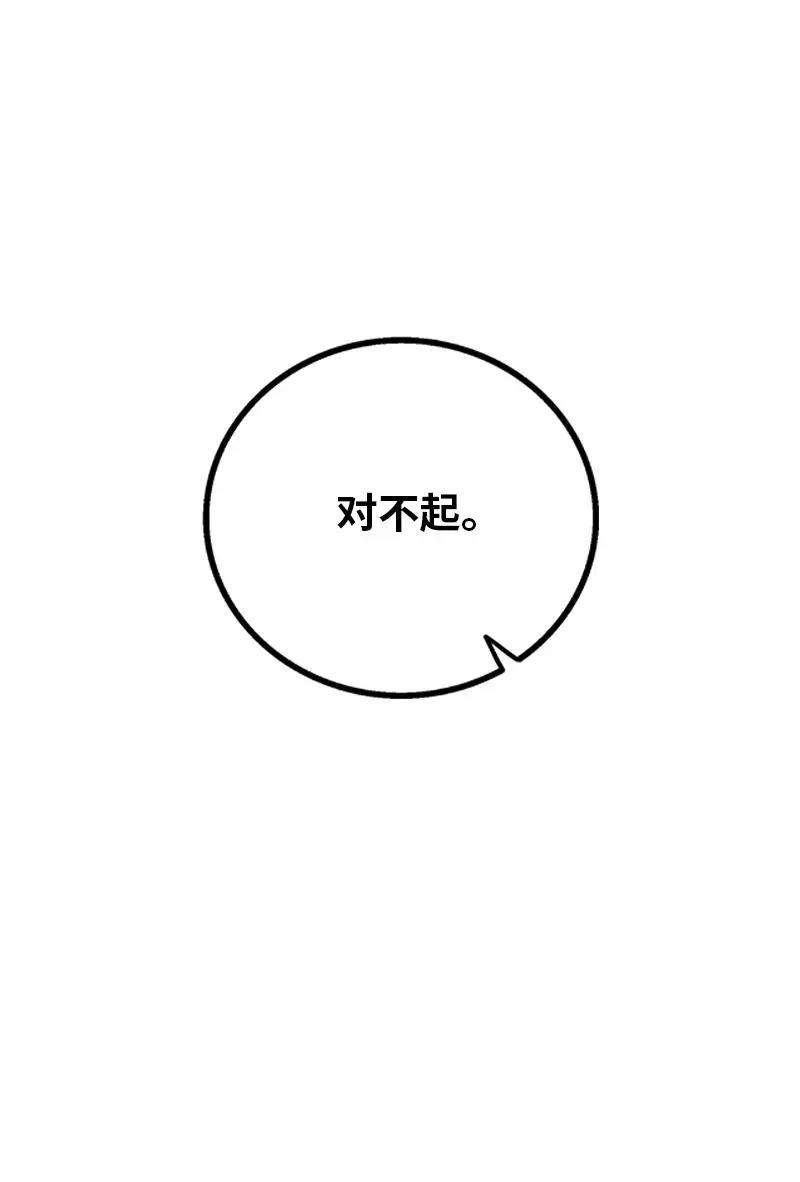 周一至周末 - 第132话 洗心革面 重新做人 - 第50张图