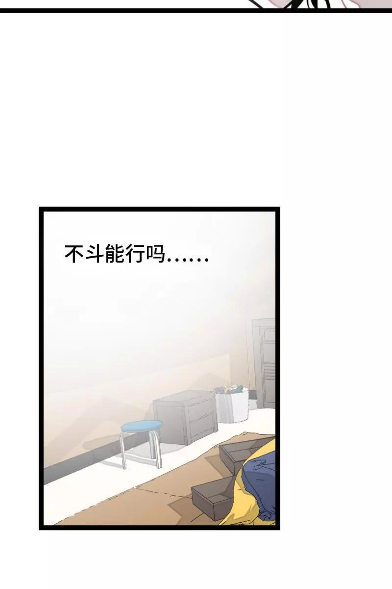 周一至周末 - 第132话 洗心革面 重新做人 - 第15张图