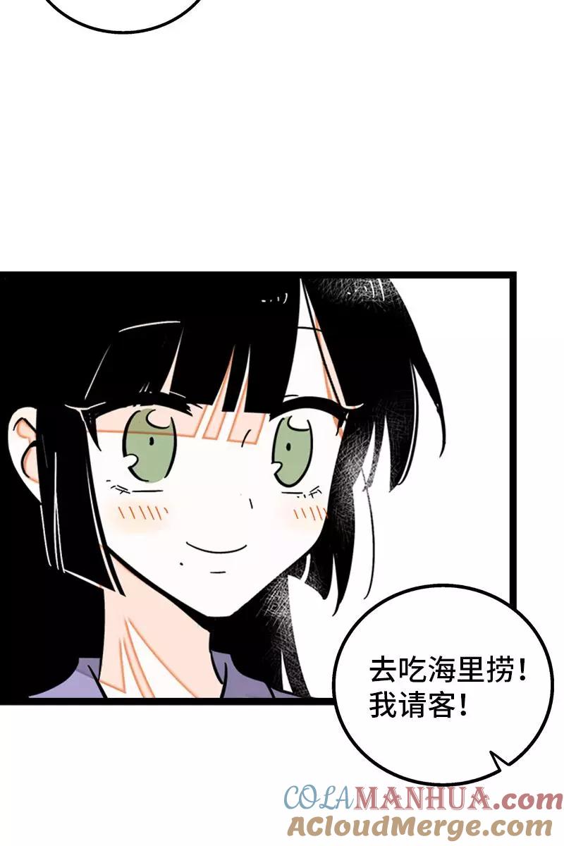 周一至周末 - 第132话 洗心革面 重新做人 - 第43张图