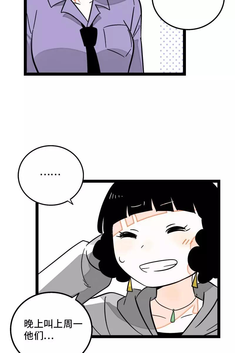 周一至周末 - 第132话 洗心革面 重新做人 - 第42张图