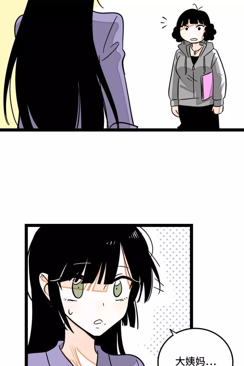 周一至周末 - 第132话 洗心革面 重新做人 - 第41张图