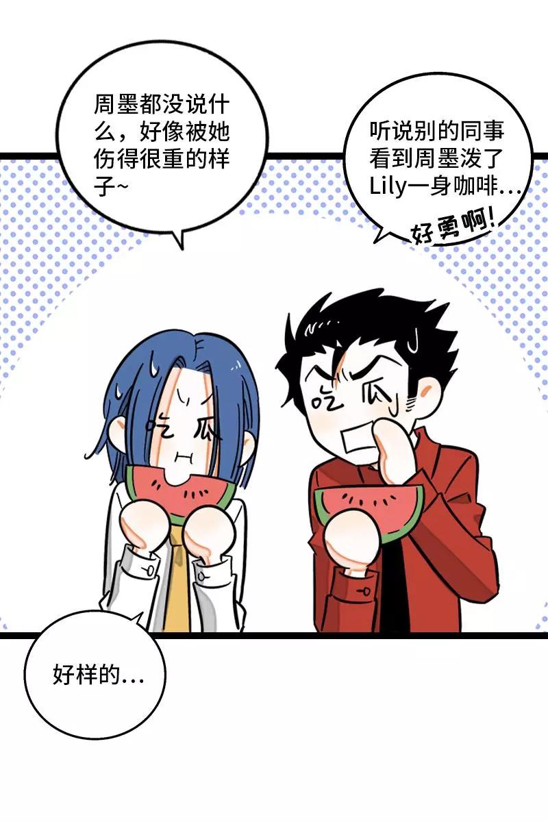 周一至周末 - 第132话 洗心革面 重新做人 - 第5张图