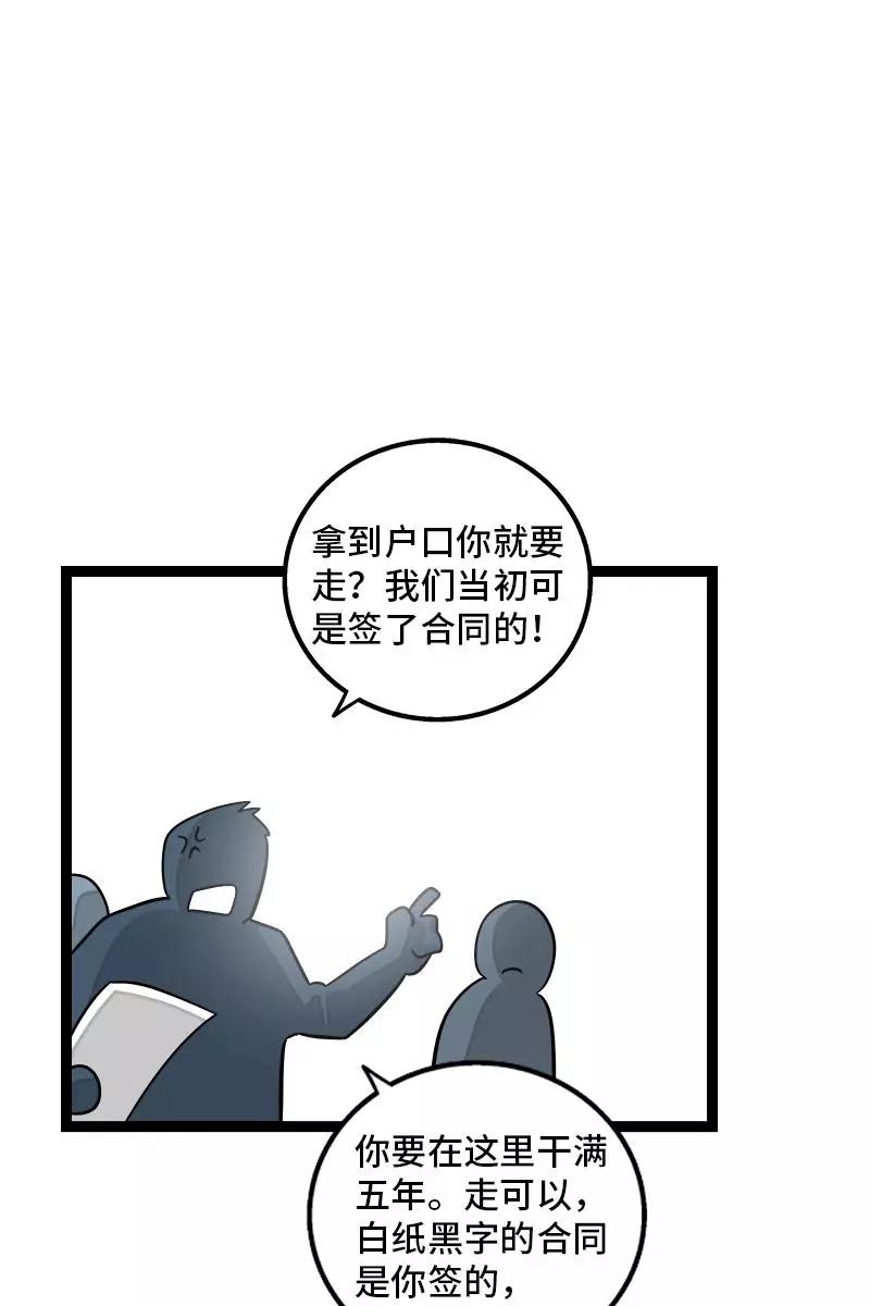 周一至周末 - 第132话 洗心革面 重新做人 - 第21张图