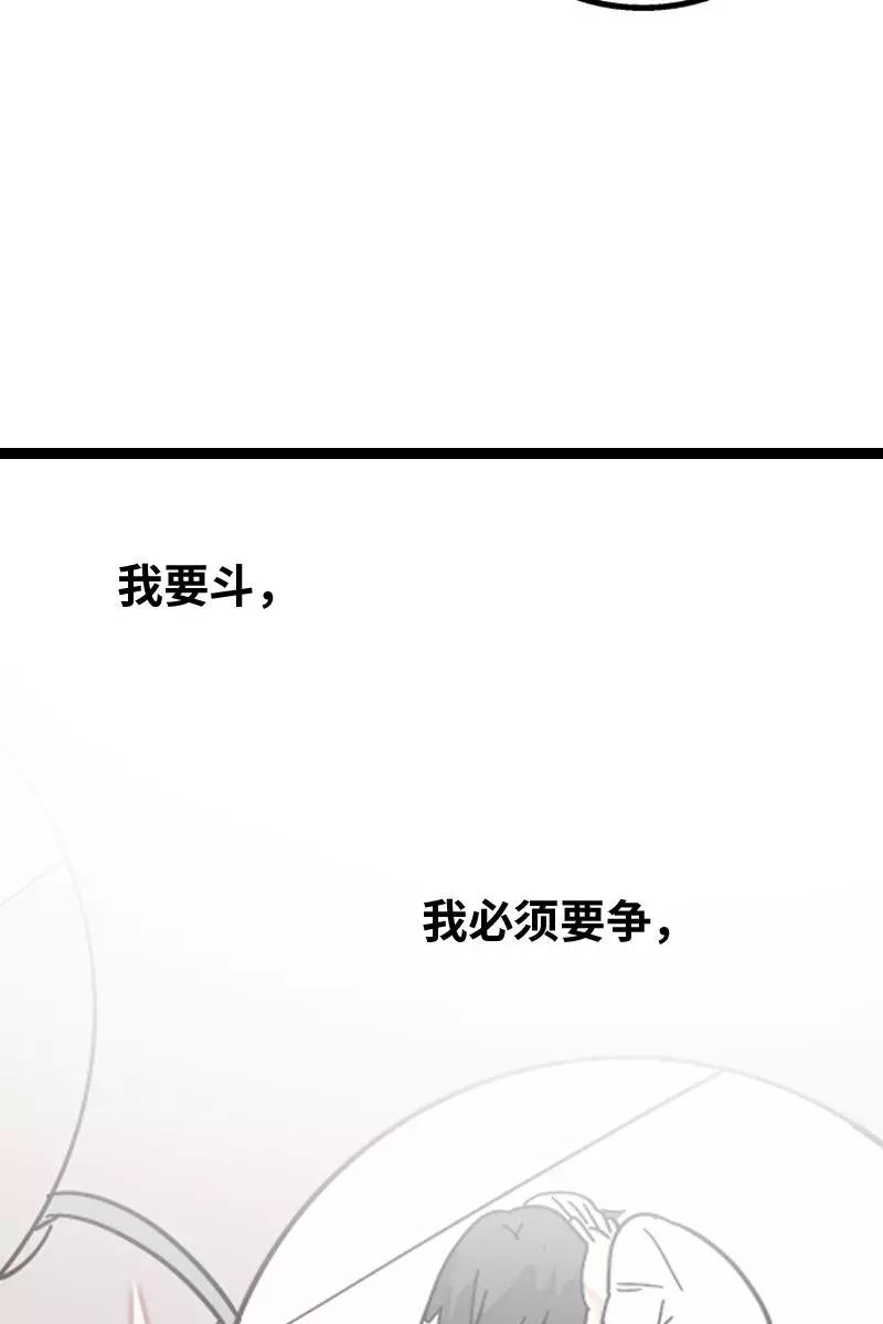 周一至周末 - 第132话 洗心革面 重新做人 - 第26张图