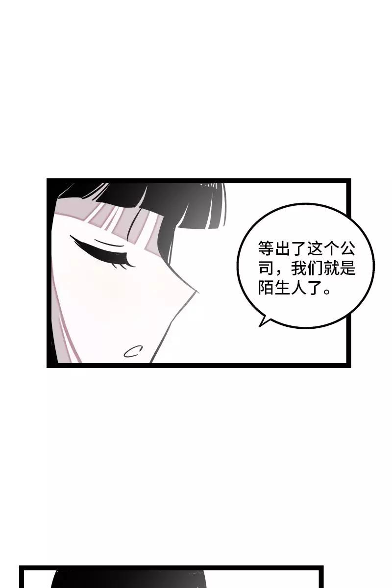 周一至周末 - 第132话 洗心革面 重新做人 - 第12张图