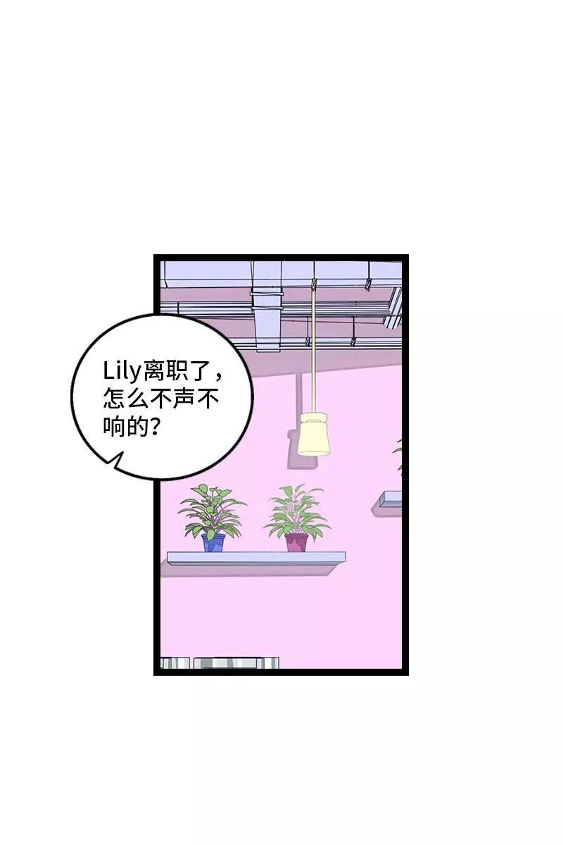 周一至周末 - 第132话 洗心革面 重新做人 - 第3张图