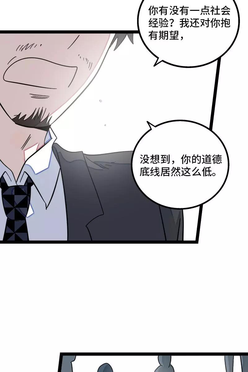 周一至周末 - 第132话 洗心革面 重新做人 - 第23张图