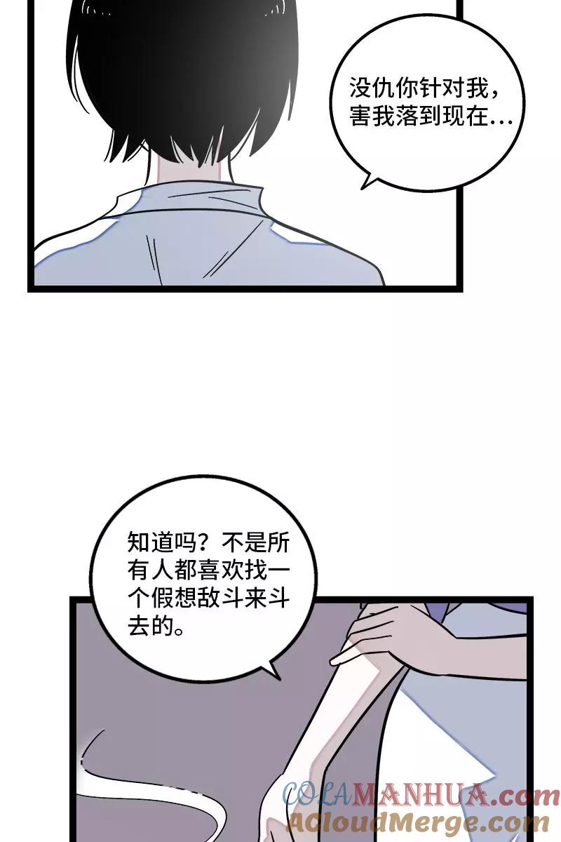 周一至周末 - 第132话 洗心革面 重新做人 - 第13张图