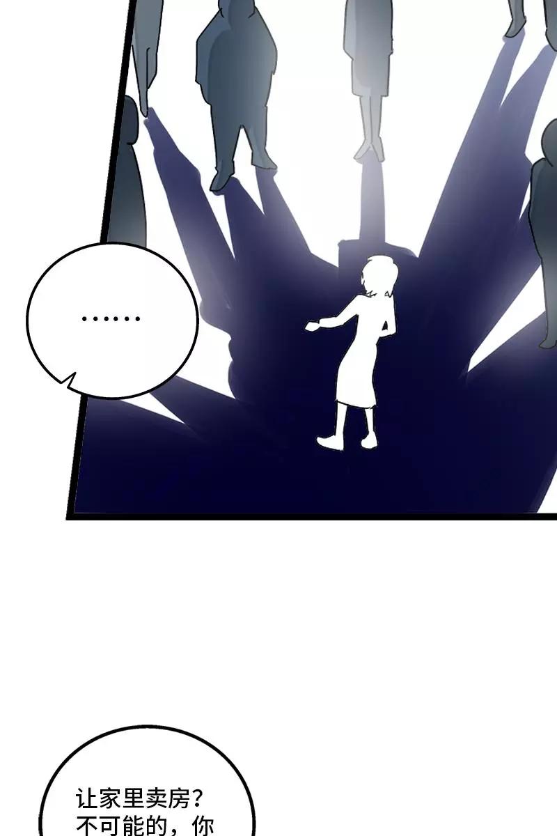 周一至周末 - 第132话 洗心革面 重新做人 - 第24张图