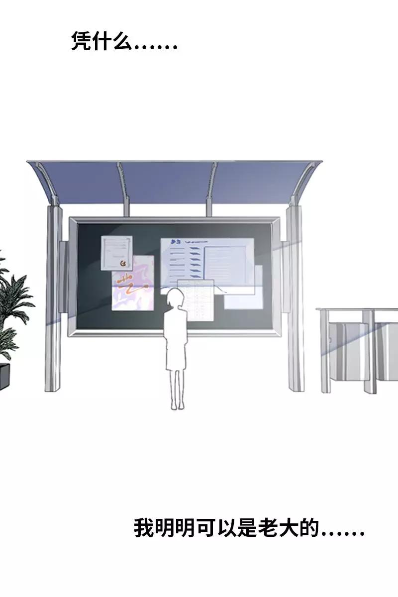 周一至周末 - 第132话 洗心革面 重新做人 - 第20张图