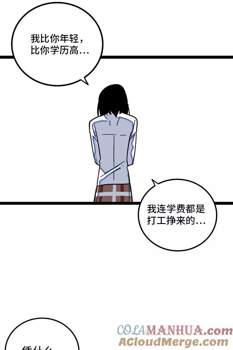 周一至周末 - 第132话 洗心革面 重新做人 - 第31张图