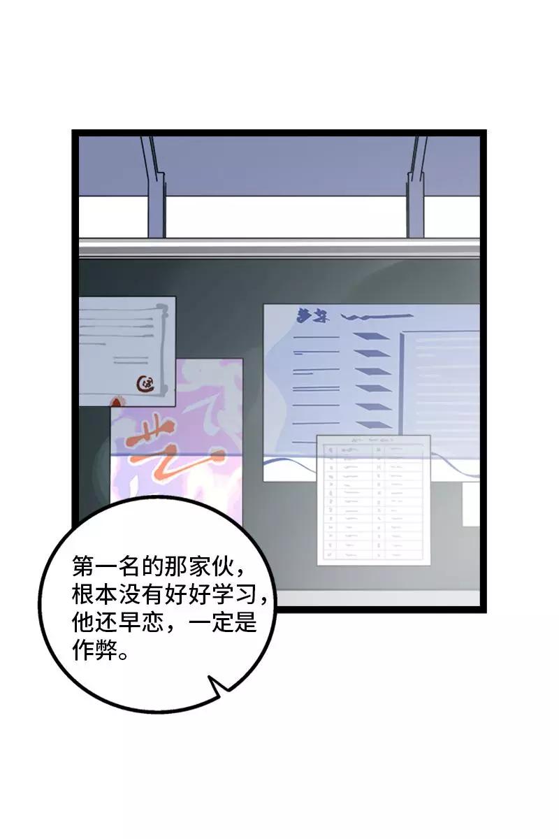 周一至周末 - 第132话 洗心革面 重新做人 - 第18张图