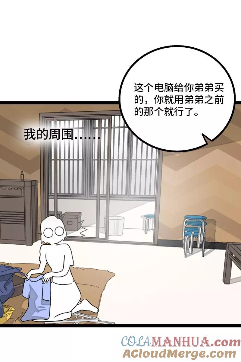 周一至周末 - 第132话 洗心革面 重新做人 - 第16张图