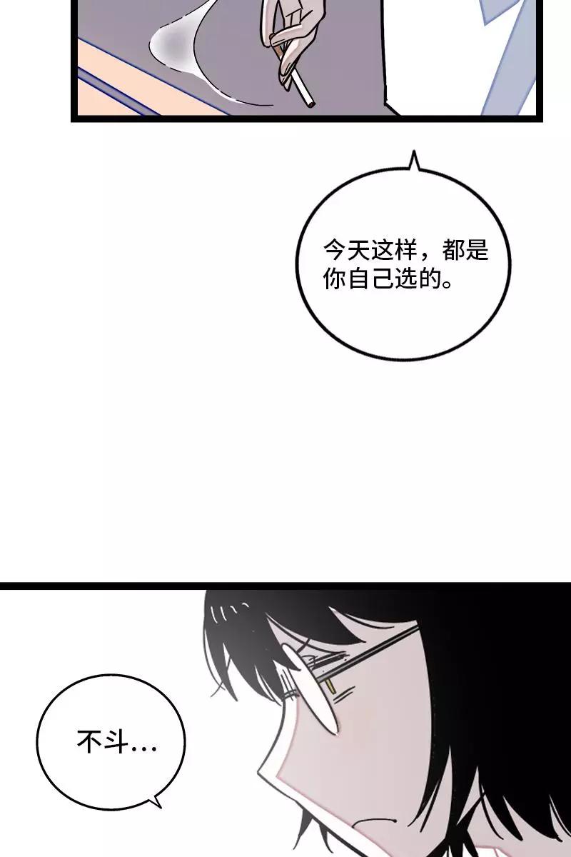 周一至周末 - 第132话 洗心革面 重新做人 - 第14张图