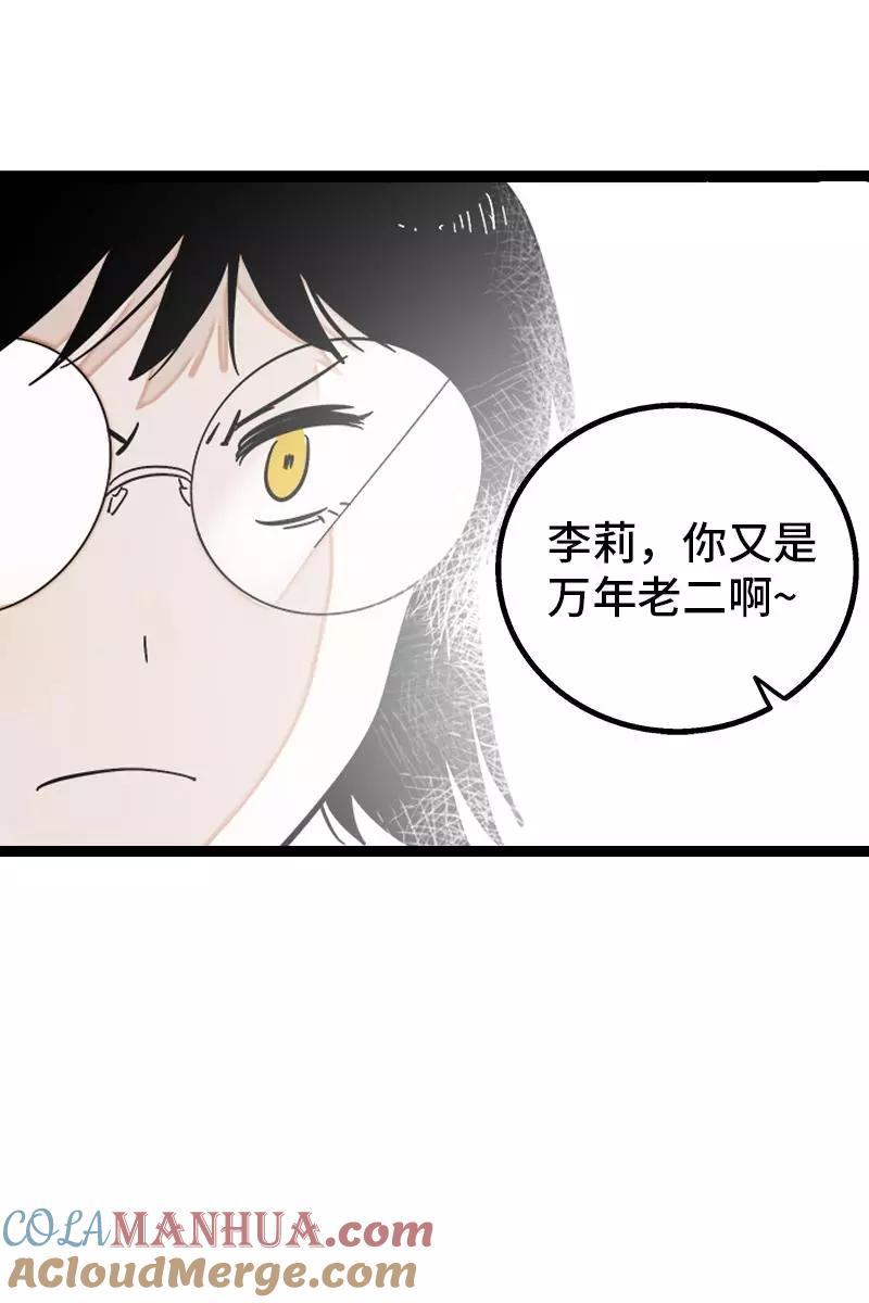 周一至周末 - 第132话 洗心革面 重新做人 - 第19张图